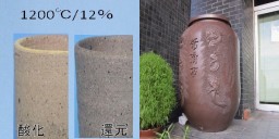 B-5　大物用土