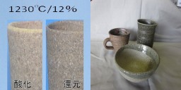 B-6　古常滑土(荒目)