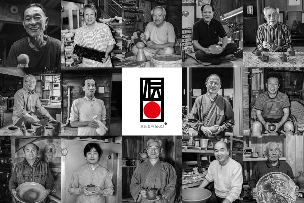 伝統工芸士