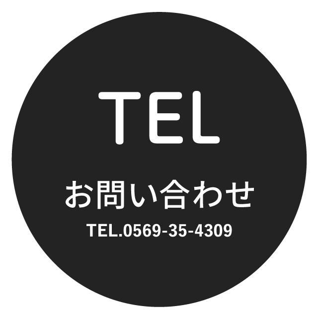お問い合わせ電話番号